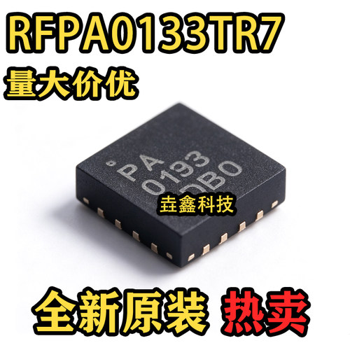 0133封装VQFN-16RF放大器