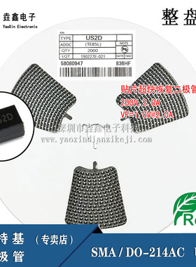 整盘价 全新正品 US2D SMA HER203 2A 200V DO-214AC 整流二极管