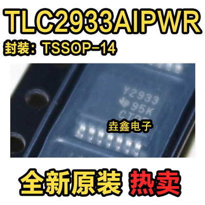 丝印Y2933ATSSOP14时钟缓冲器