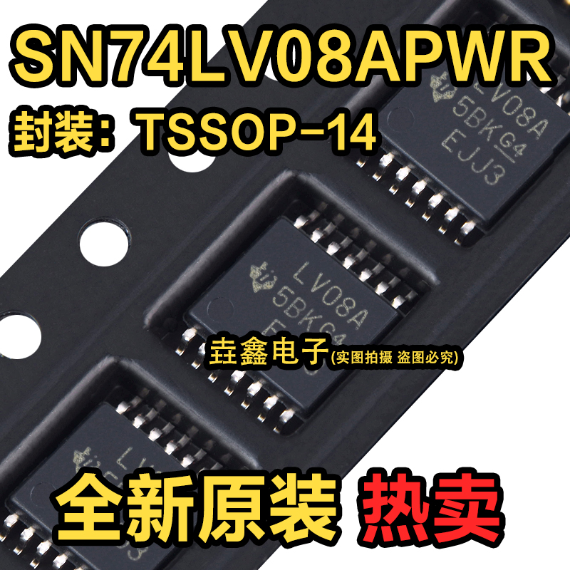 丝印LV08ATSSOP-14逻辑IC芯片