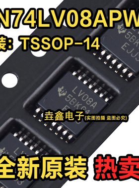 全新原装正品 贴片 SN74LV08APWR 丝印LV08A TSSOP-14 逻辑IC芯片