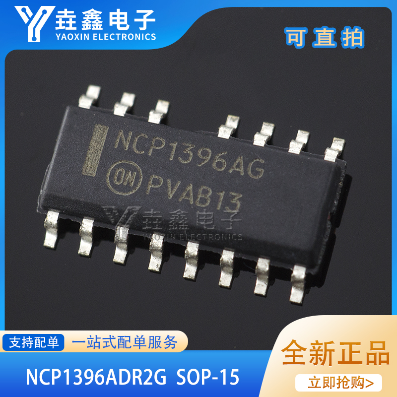 SOPAC-DC离线开关电源芯片