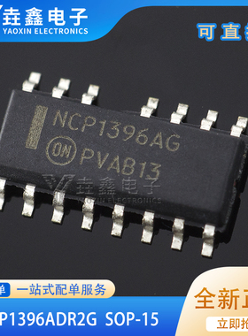 NCP1396 NCP1396AG NCP1396ADR2G SOP AC-DC离线开关 电源芯片