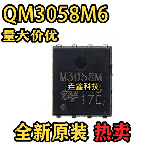 M3058M封装SOP-8场效应管