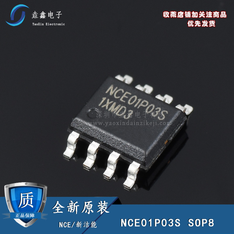 贴片MOSFET场效应管芯片