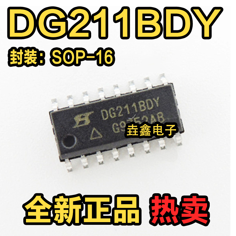 DG211DYSOP四通道模拟开关