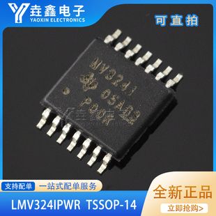 全新正品 LMV324 LMV324IPWR 丝印MV324I 封装TSSOP-14 现货