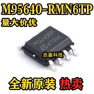 全新原装 M95640-RMN6TP 丝印95640RP 贴片SOP8 EEPROM存储器芯片
