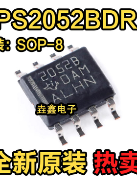 全新原装 TPS2052BDR TPS2052BD 2052B SOP-8 负载驱动器 IC芯片