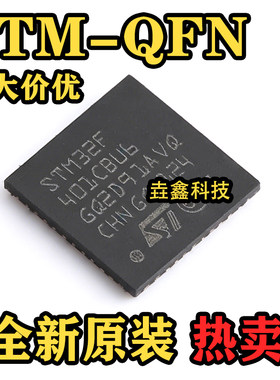 32位微控制器MCU封装QFN-48