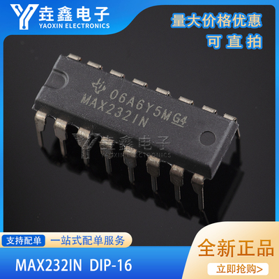 EIA-232驱动器/接收器芯片