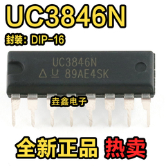 UC3846N DC-DC控制芯片 稳压器 电压开关控制器IC 集成电路