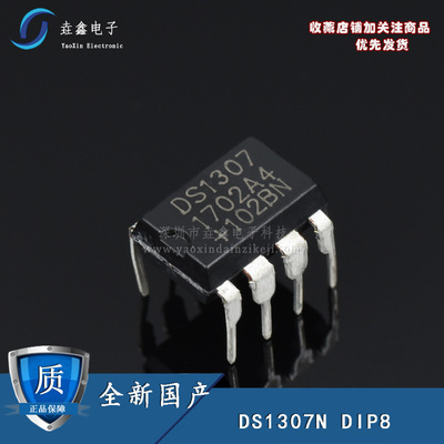 DS1307N时钟电路/计时-实时