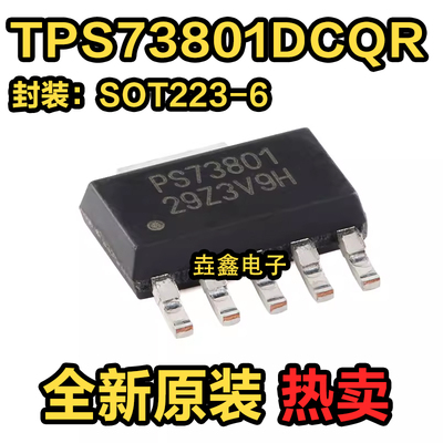 可调节低压降稳压器(LDO)芯片