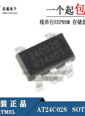 全新国产 AT24C02 24C02B 贴片SOT23-5 24C02S AT24C02S AT24C02B