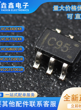贴片SN74LVC2G04DBVR/06/07/14/17/SN74LVC2G34DCKR 全新进口原装
