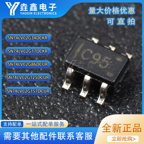 SOT-23-6高性能双路逆变器芯片