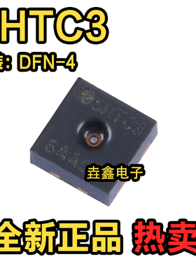 全新原装 SHTC3 封装DFN-4 数字式温湿度传感器IC