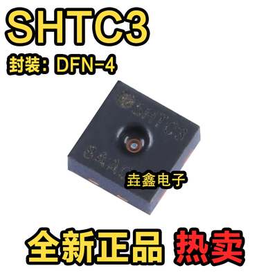 封装DFN-4数字式温湿度传感器IC
