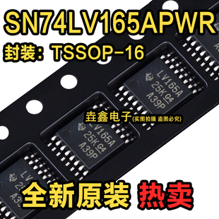 全新原装SN74LV165APWR 丝印LV165A TSSOP16计数器移位寄存器芯片