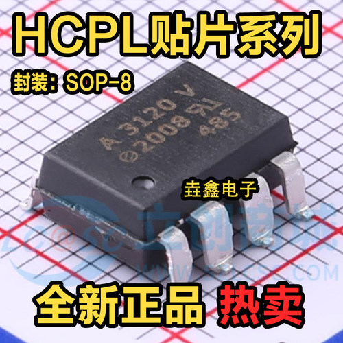 A3140VA3150V贴片SOP8光耦