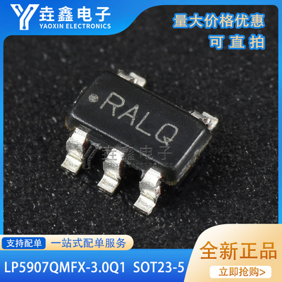 LP5907QMFX-3.0Q1SOT-23-5