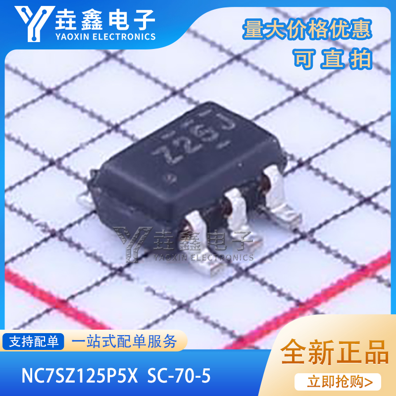 线路驱动器IC芯片微控制器