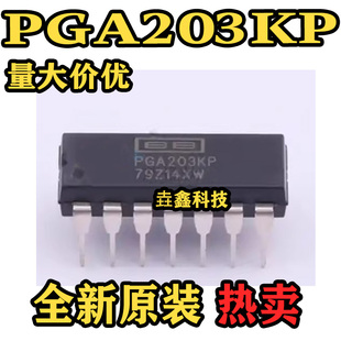 PGA203 直插封装 DIP 原装 数字控制 PGA203KP 仪表放大器 正品