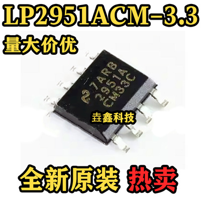 LP2951ACM-3.3线性稳压器