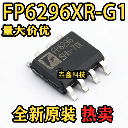 FP6296封装SOP-8DC-DC电源芯片
