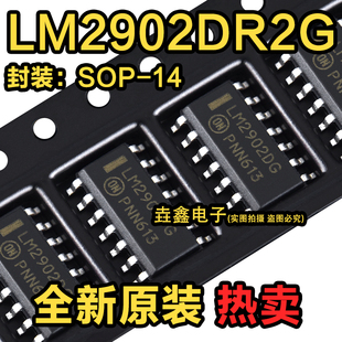 全新原装 LM2902DG 贴片 SOP-14 进口 运算放大器芯片 LM2902DR2G