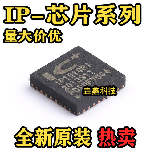 IP101CR网络控制收发器芯片