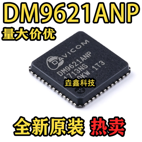 DM9621ANPQFN-48以太网控制器