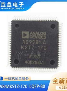 全新原装 AD9984AKSTZ-170 LQFP-80 视频音频接口处理器芯片 现货