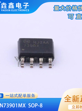 FAN73901MX FAN73901 73901 SOP8脚贴片 栅极驱动IC 质高价优