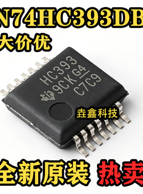 SN74HC393DBR 封装SSOP14 丝印HC393 双4位二进制计数器 原装正品