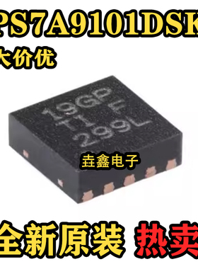 原装TPS7A9101DSKR WSON-10 1A、低噪声、高PSRR 超低压降稳压器
