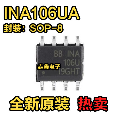 INA106精密增益放大器SOP8