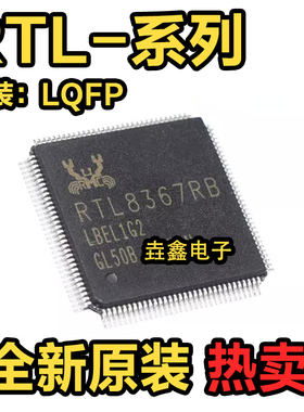 RTL8365MB-VC-CG 8367RB-VB 8676S-VA1/2/3/4 8363SB 8367 QFP128