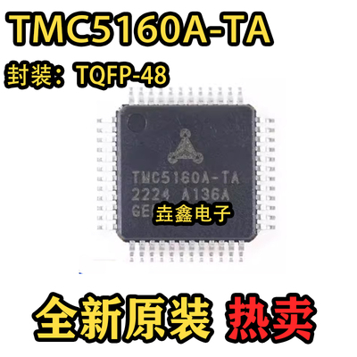 一体芯片外扩MOS最大60V20A