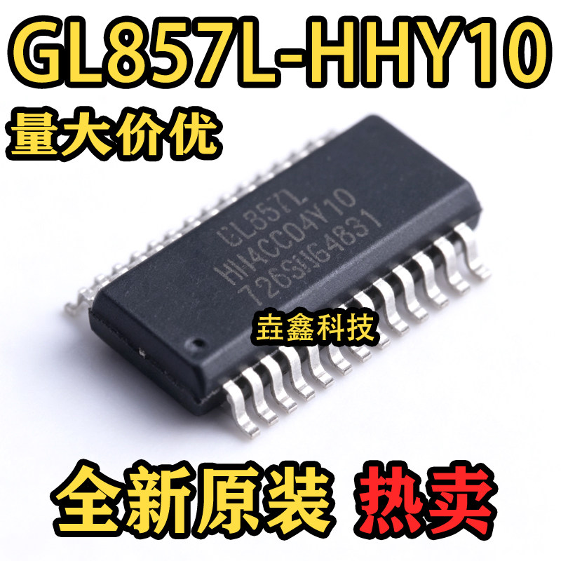 全新原装 GL857L-HHY10 丝印GL857L 封装SSOP-28 USB转换芯片