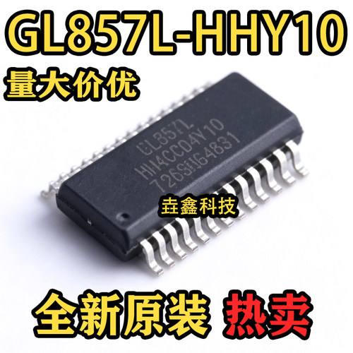 GL857L封装SSOP-28USB转换芯片