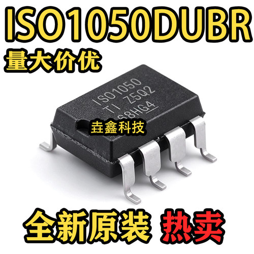 CAN总线收发器芯片隔离5V