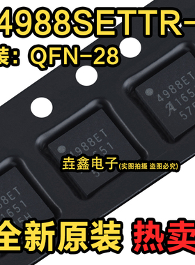 4988ET A4988SETTR-T A4988ET A4983SETTR-T 4983ET A4983ET QFN