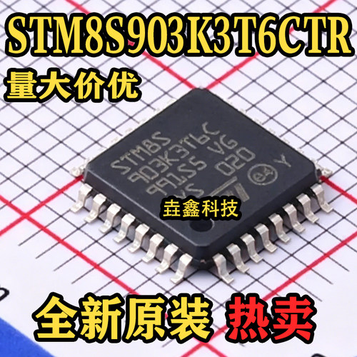 封装LQFP-32(7x7)单片机