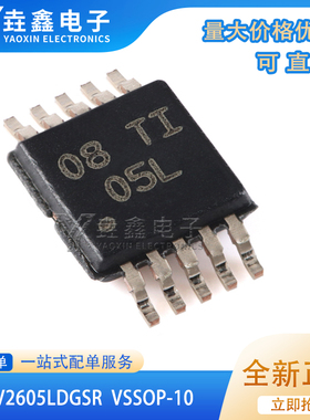 原装正品 DRV2605LDGSR VSSOP-10 ERM和LRA触觉驱动器芯片