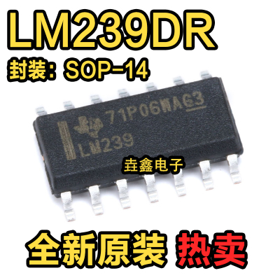 四路差分模拟比较器IC芯片
