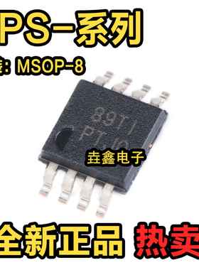 TPS2065DGN/DGNR 2066 2511 7A4901 7A3001 丝印PTJQ PSZQ MSOP8