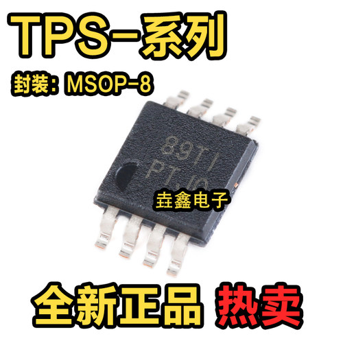 贴片MSOP-8电源开关IC