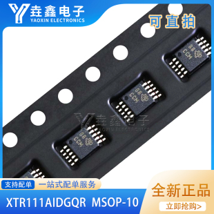 全新原装XTR111AIDGQR贴片MSOP10丝印:CCM精密电压转换发送器芯片
